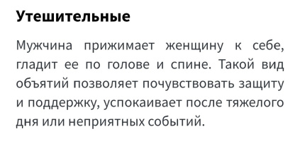 Хочу обнимашки, выбери 1 из 3 вариантов в моих фото. И дай мне ответ. – Фото 1