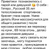 Без имени, 32 года, Секс без обязательств, Москва