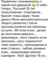 Встречусь с девушкой/женщиной – Фото 1