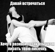 Ищу женщину  – Фото 1