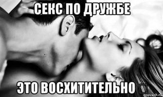 Женщину или пару – Фото 4