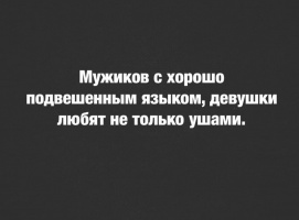 Взрослый мужчина чуть красивее мешка картошки ищет работу для своего языка – Фото 1